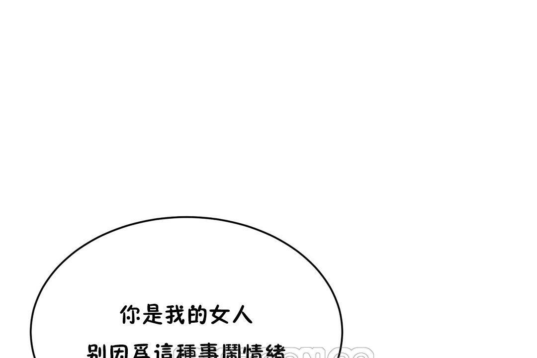 性教育第20话