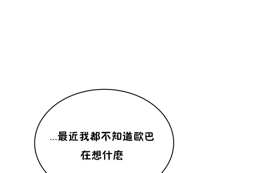 性教育第20话