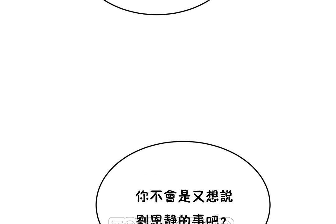 性教育第20话