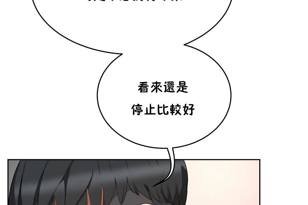 性教育第20話