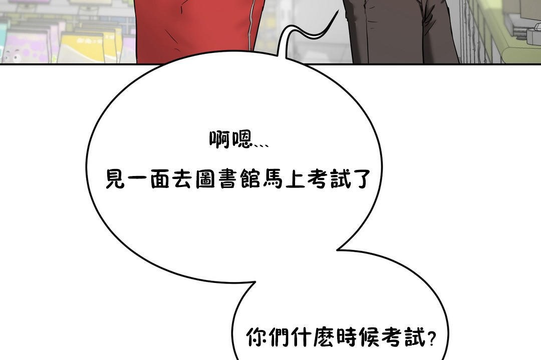 性教育第20话