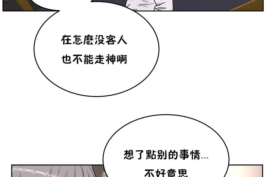 性教育第21话
