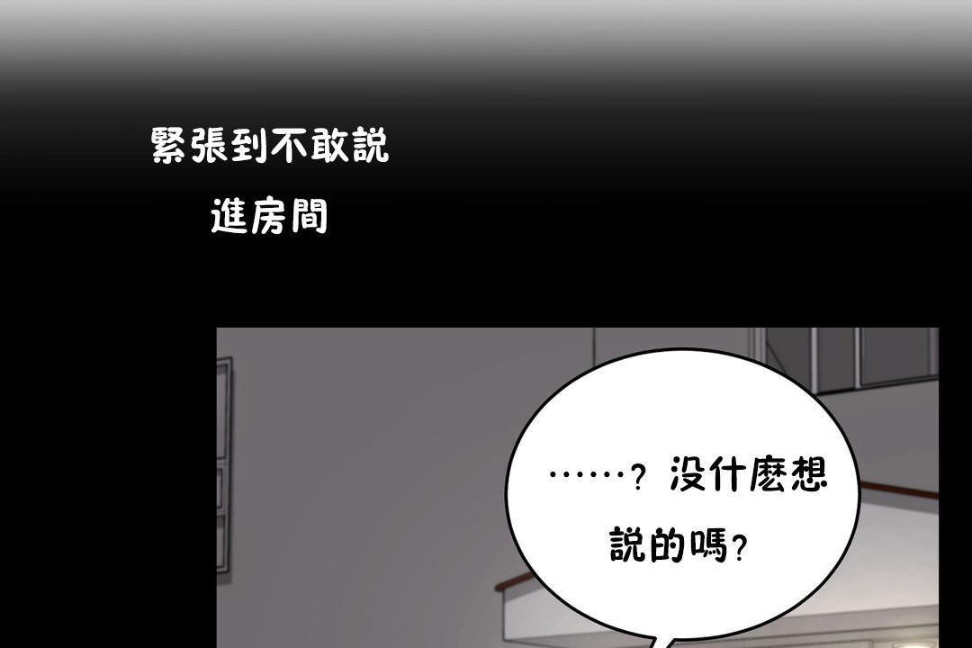 性教育第22话