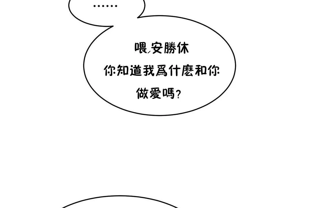 性教育第22話