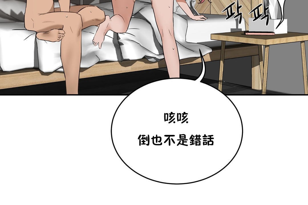 性教育第22话