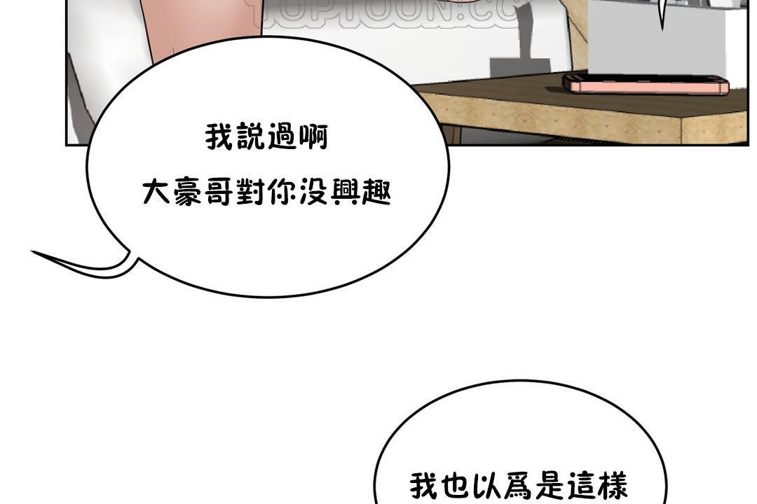 性教育第22话