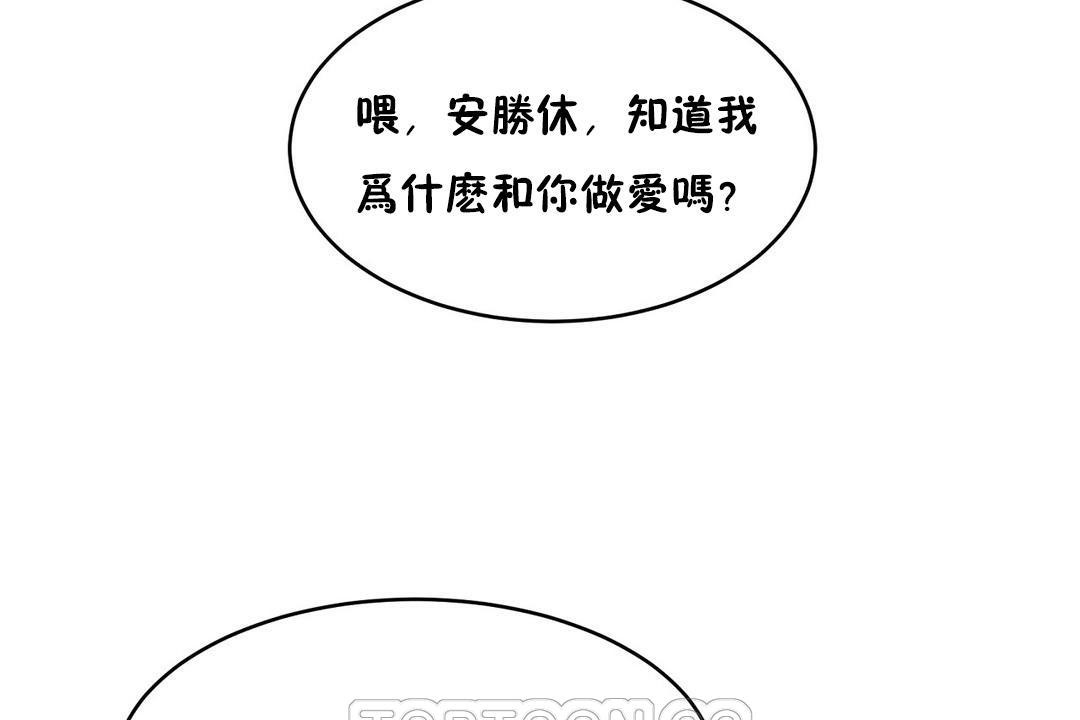 性教育第23话
