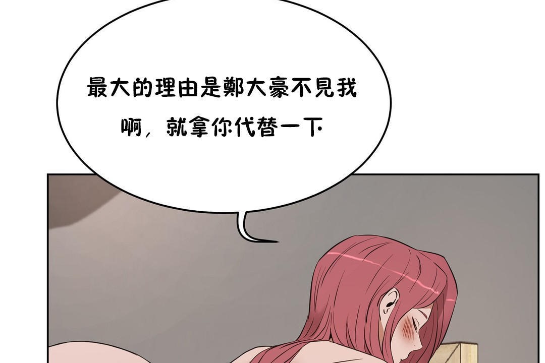 性教育第23话