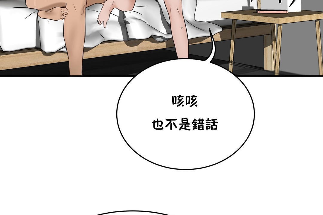 性教育第23话