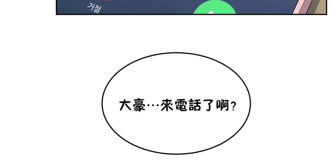 性教育第23话