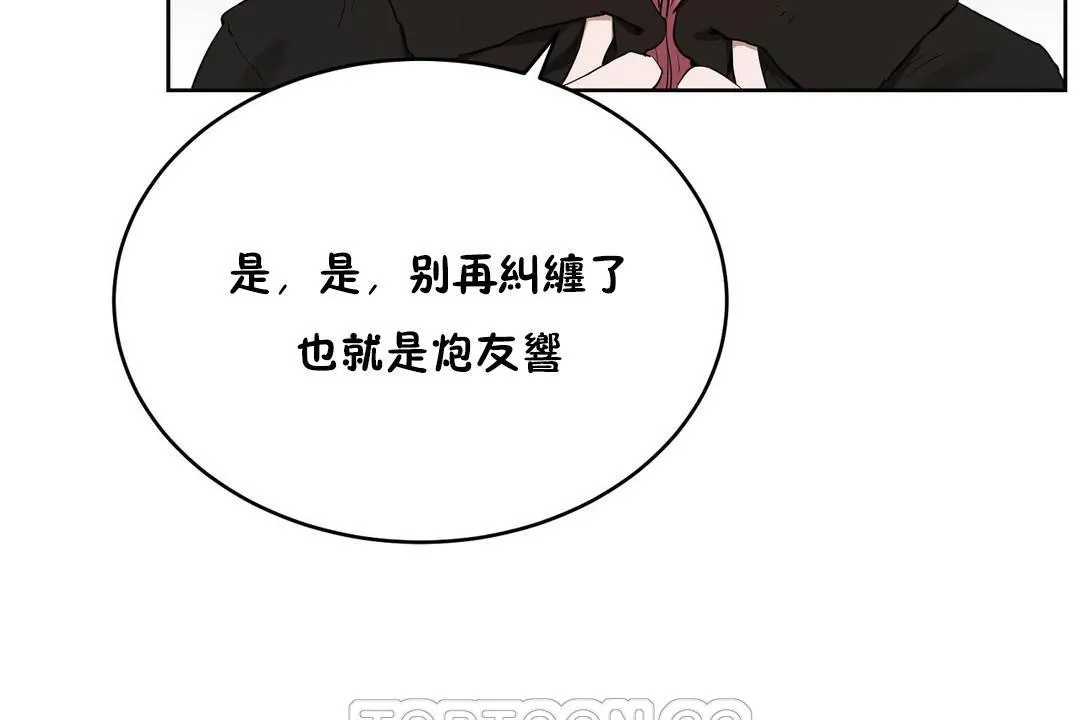 性教育第23話