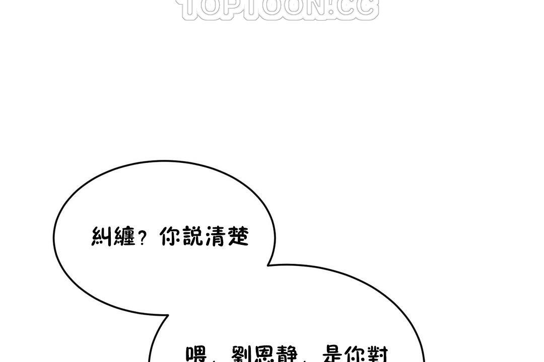 性教育第23话