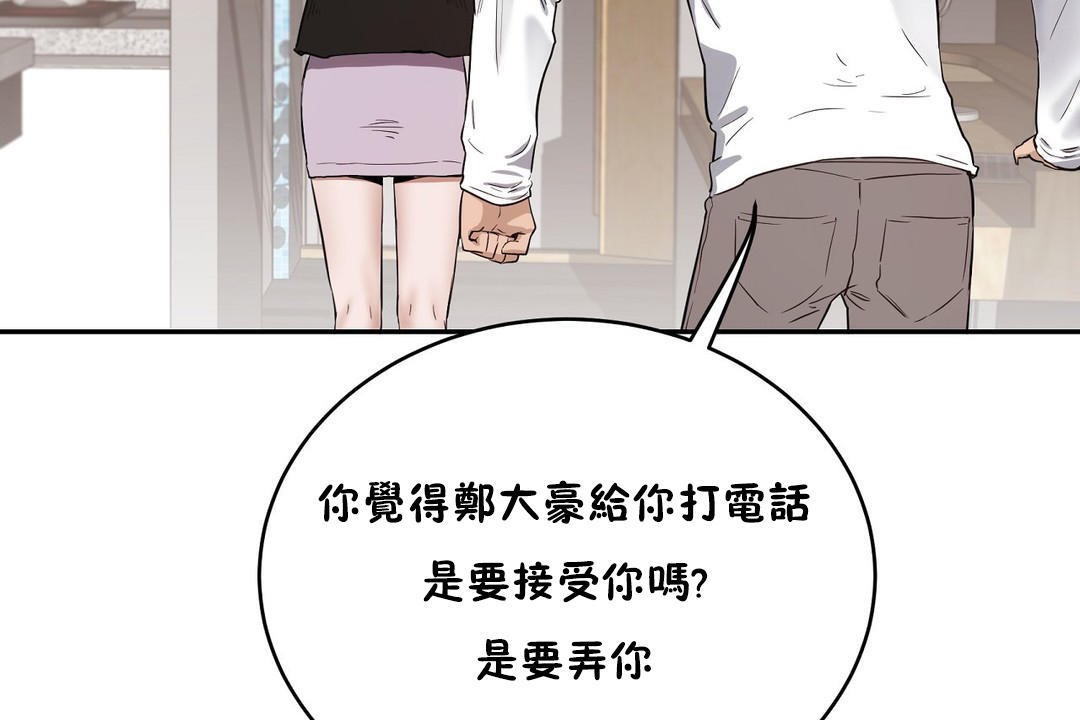 性教育第23话