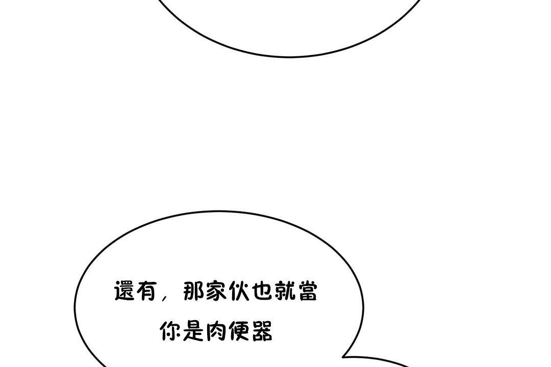 性教育第23话