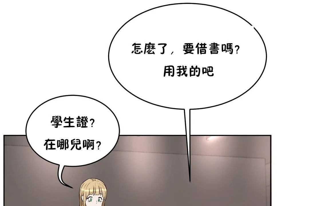 性教育第23話