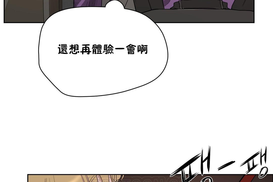 性教育第23话