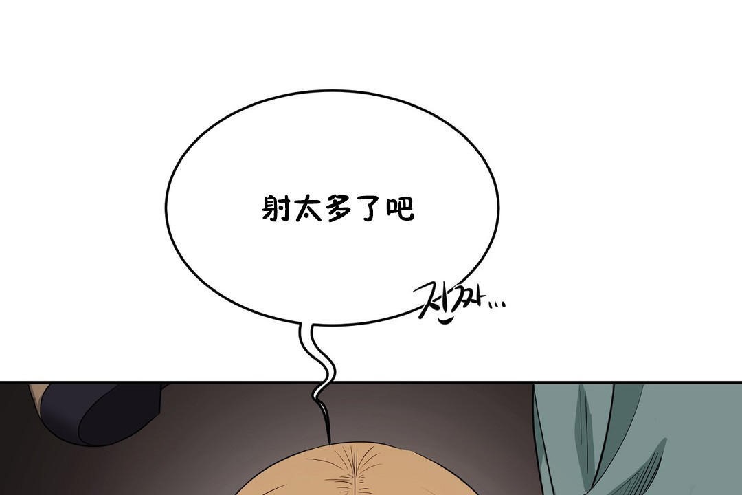 性教育第23话