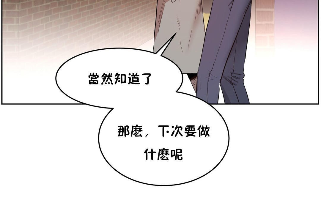 性教育第23话