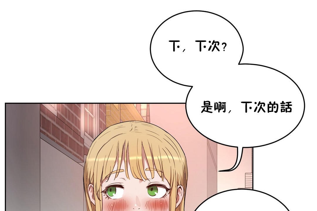 性教育第23话