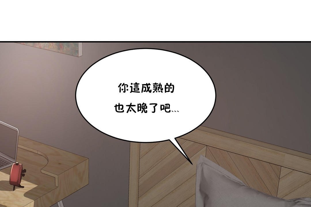 性教育第24话