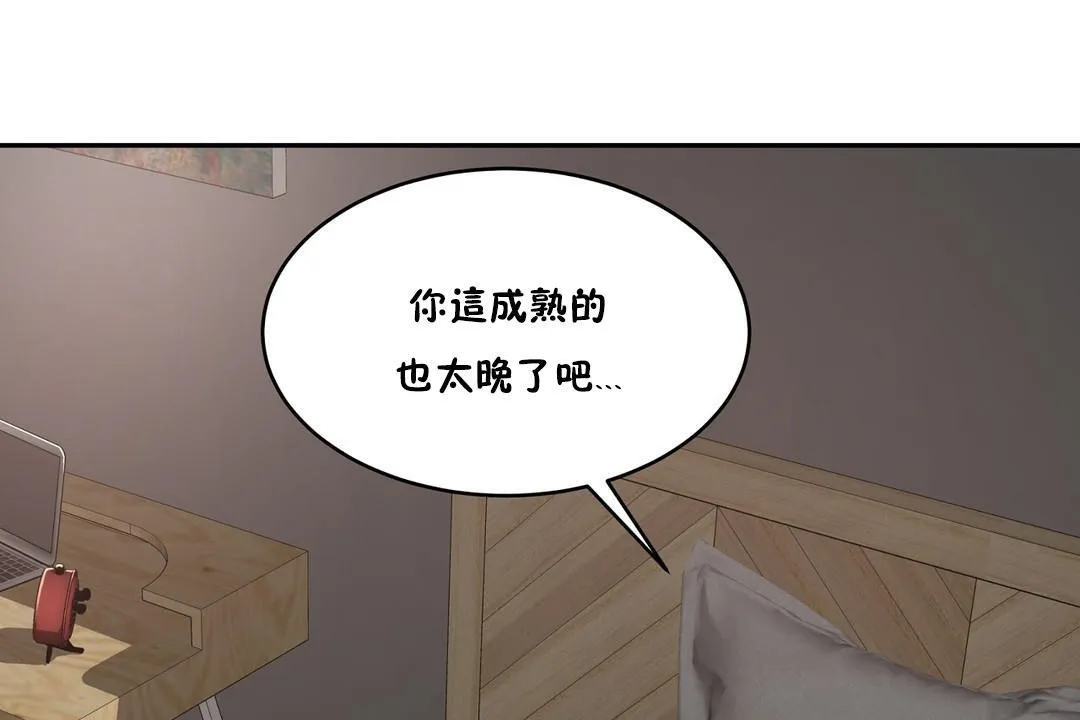 性教育第24話