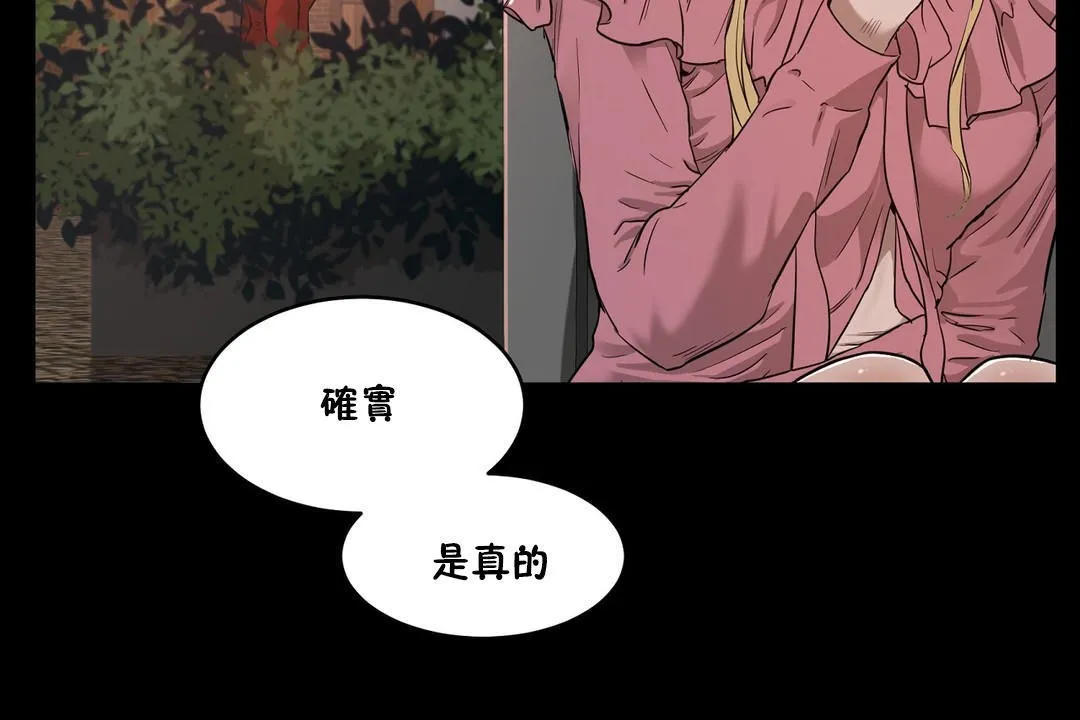 性教育第24話