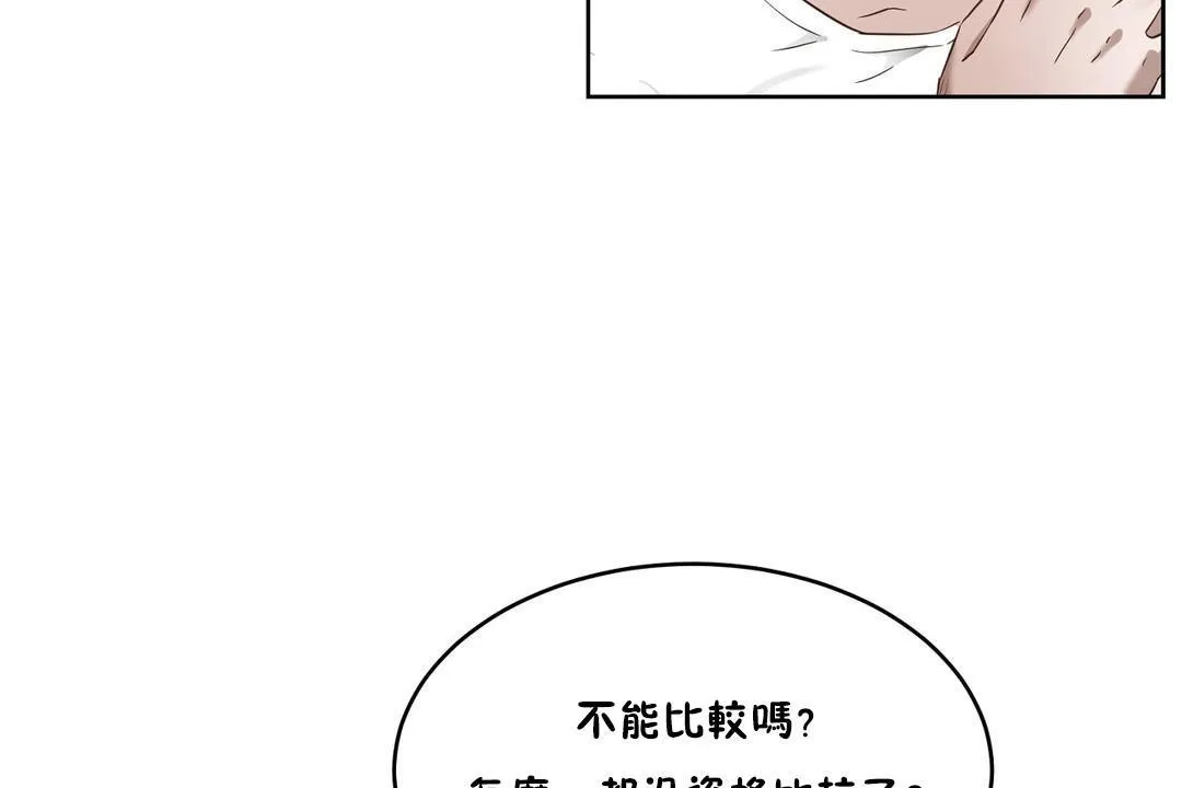 性教育第24話
