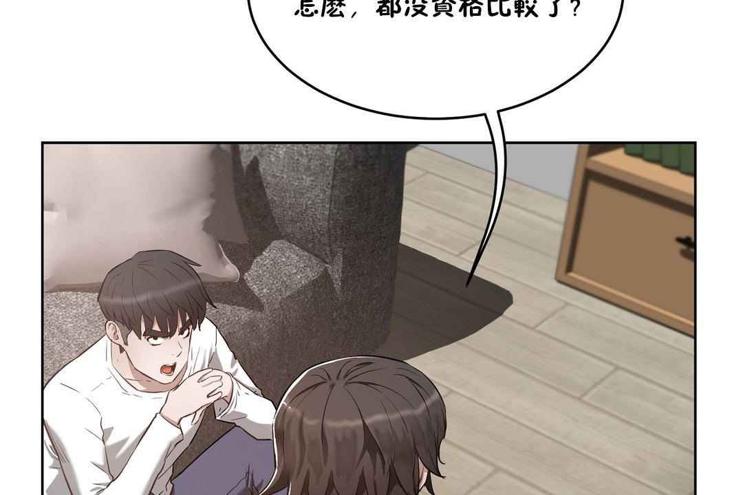 性教育第24话