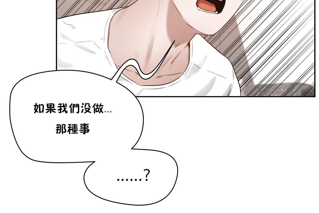 性教育第24话
