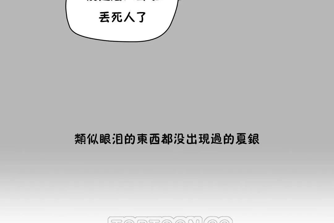性教育第24話