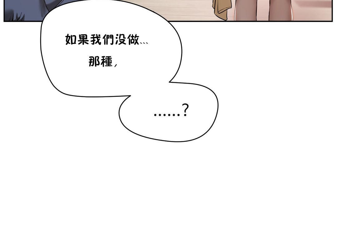 性教育第25话