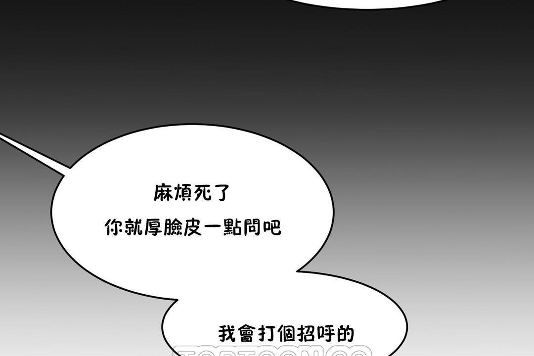 性教育第25话