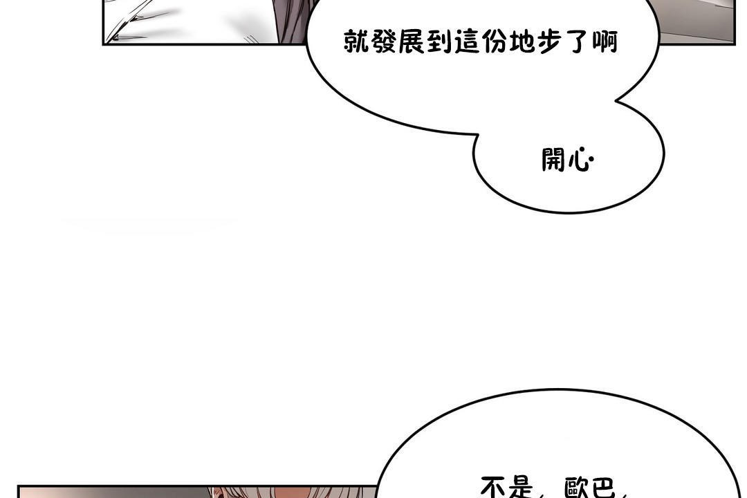 性教育第25话