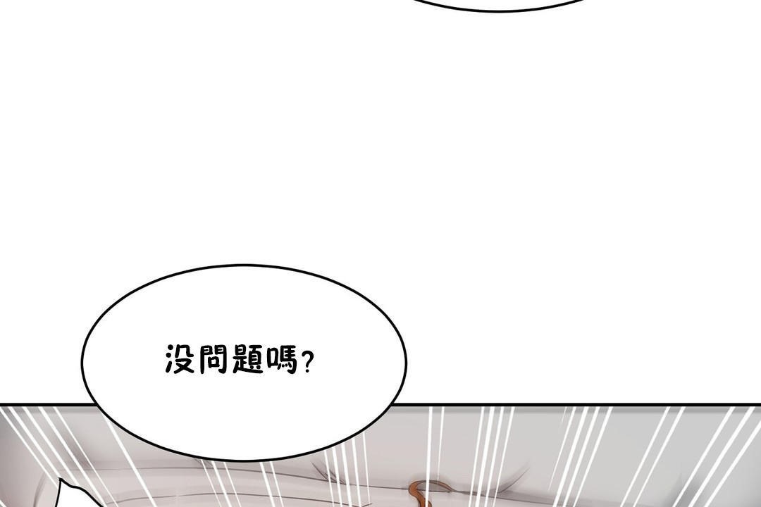 性教育第25话