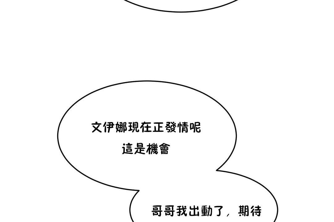 性教育第26话
