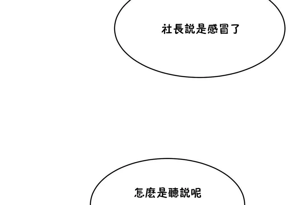 性教育第26話