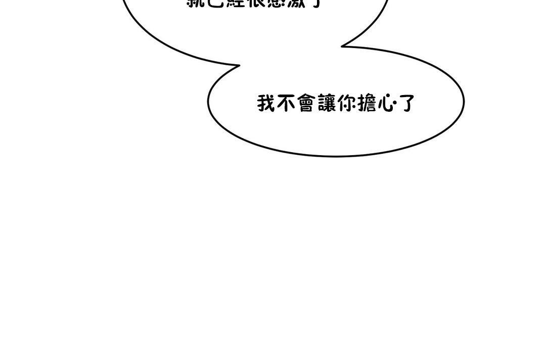 性教育第26话
