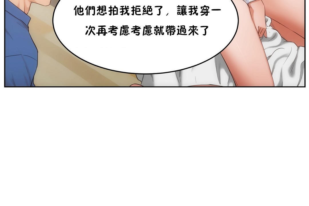 性教育第26话