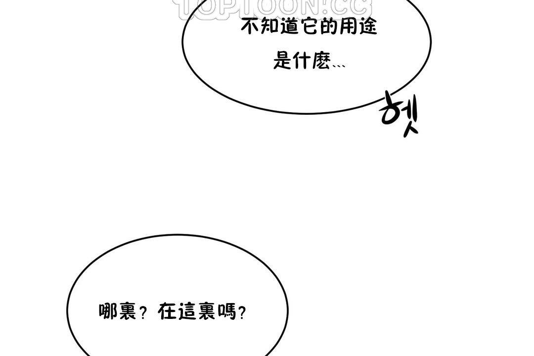 性教育第26话