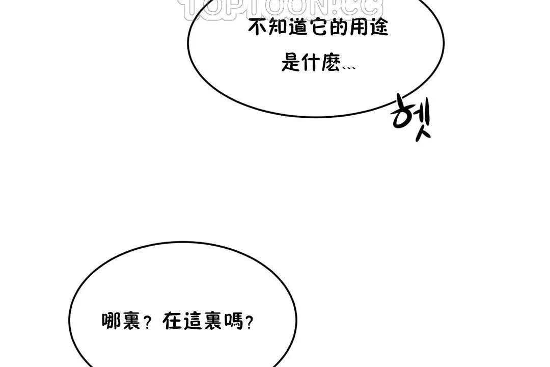 性教育第26話