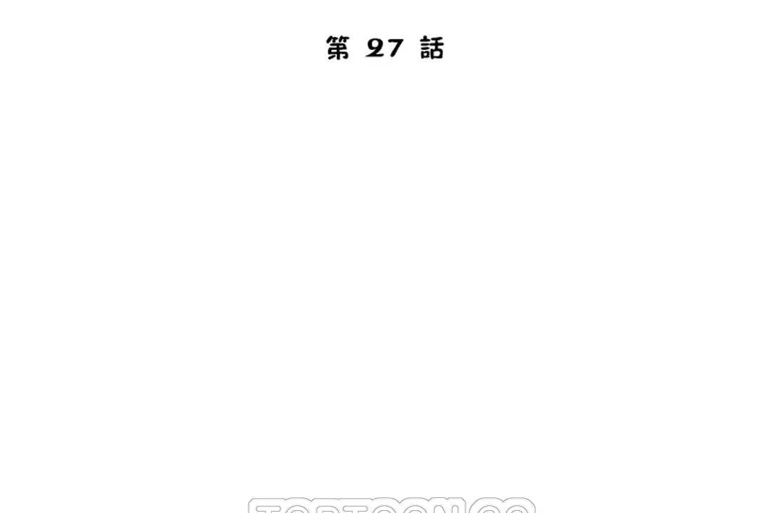 性教育第27話