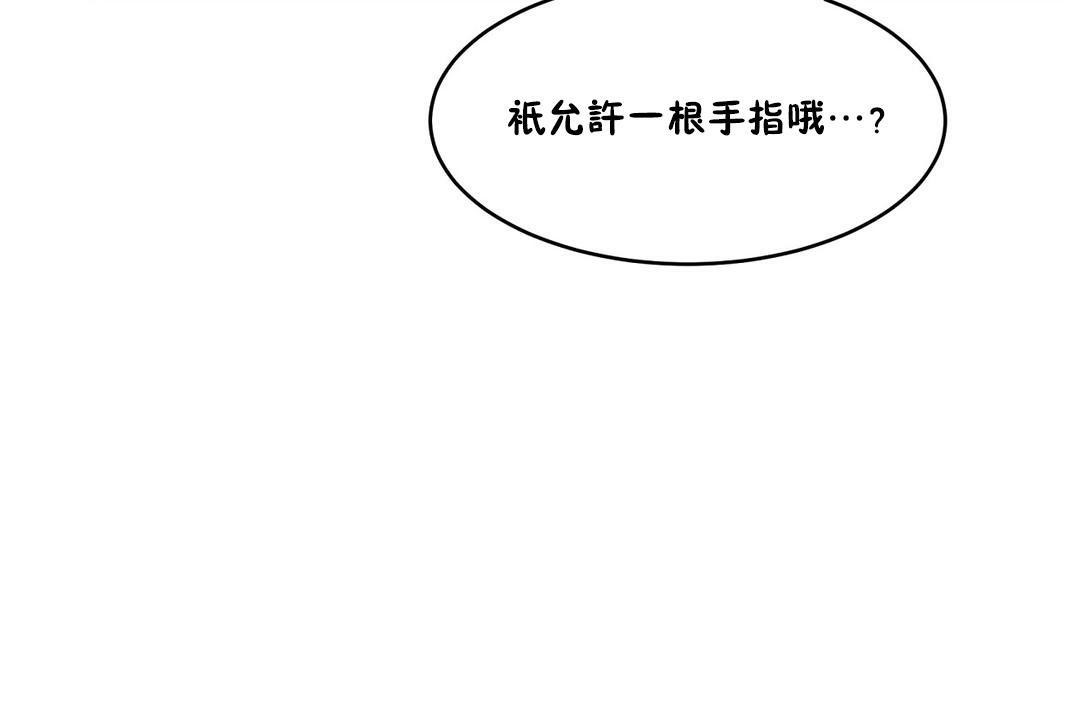 性教育第27话