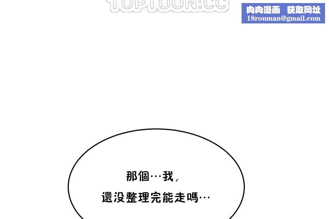 性教育第27话