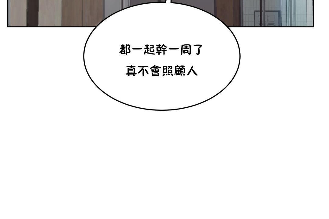 性教育第27话