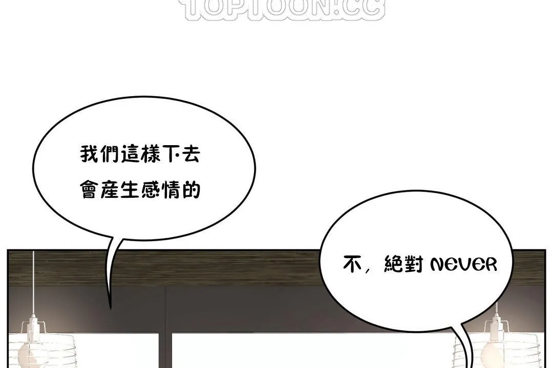 性教育第27話