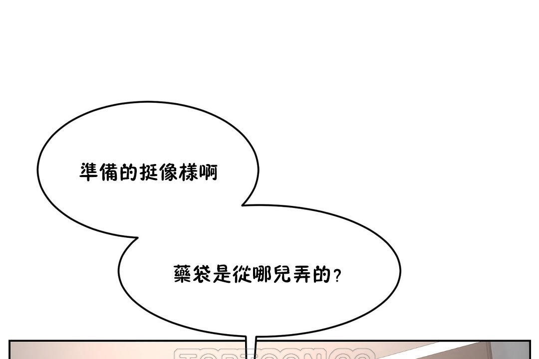 性教育第27话