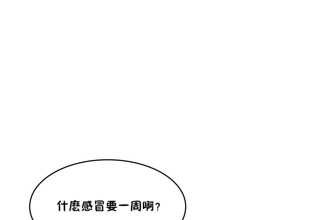 性教育第27话