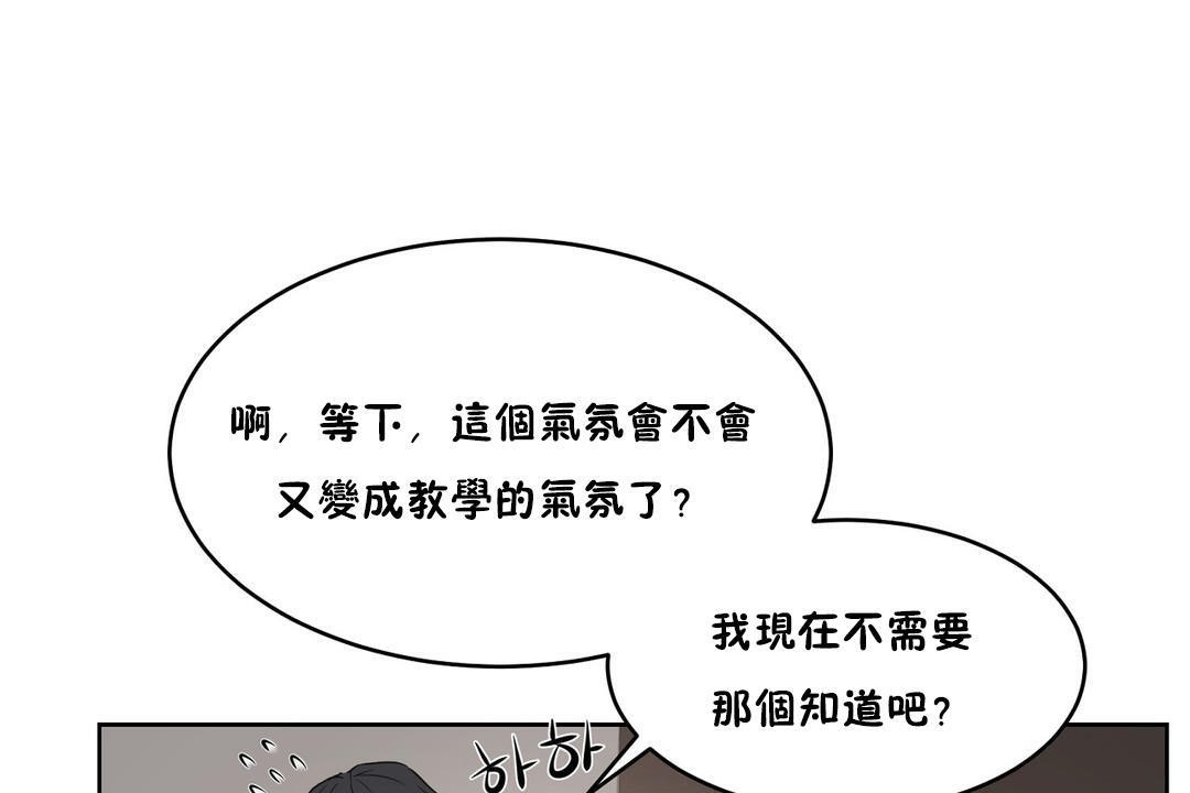 性教育第27话