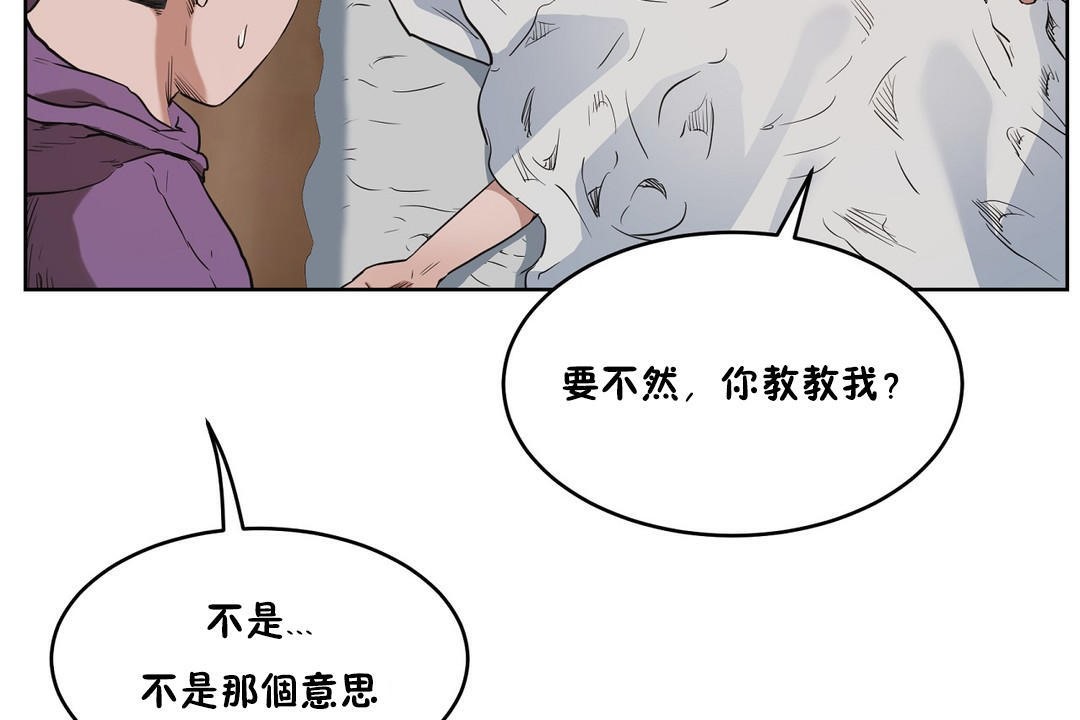 性教育第27话