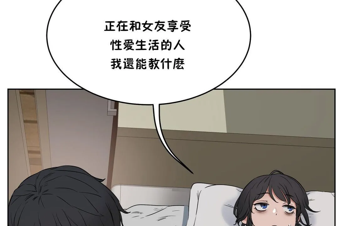 性教育第28話